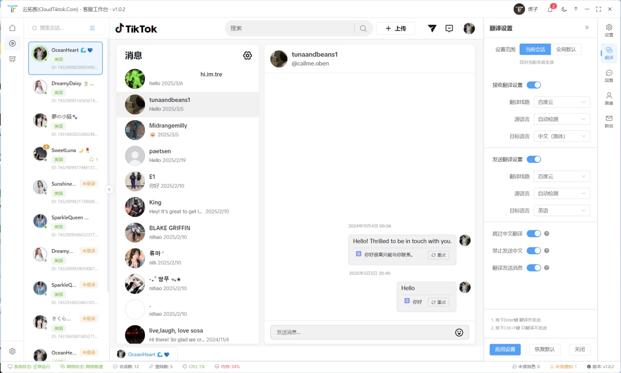 Smart Message Management